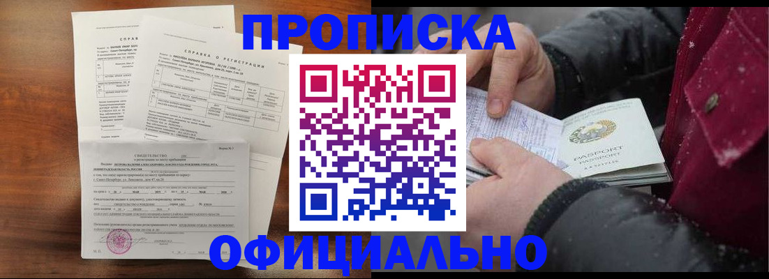 миграционный учет в Иланском