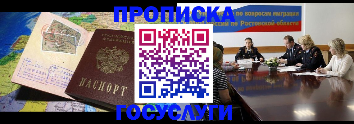 прописка ребенка в Иланском