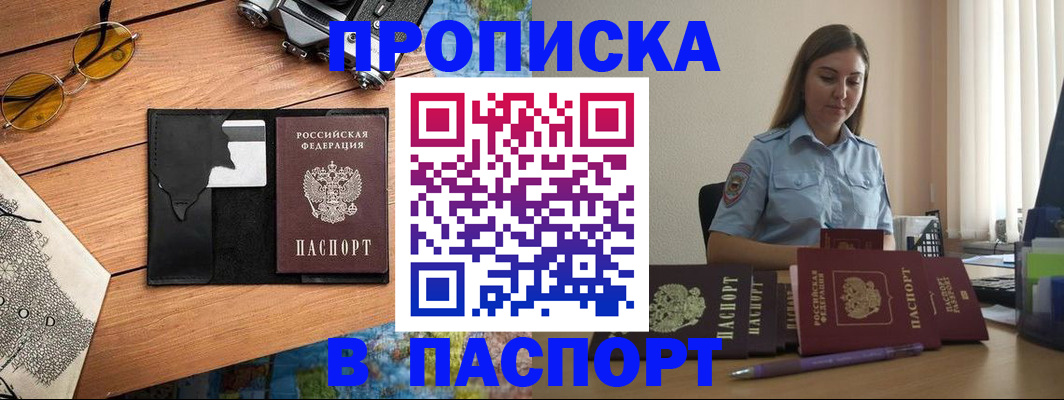 прописка гарантия в Иланском